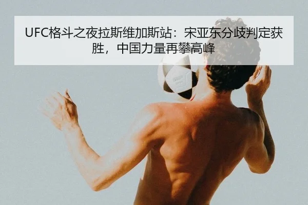 ge-dou-zhi-ye-la-si-wei-jia-si-zhan-song-ya-dong-fen-qi-pan-ding-huo-sheng-zhong-guo-li-liang-zai-pan-gao-feng-2-271.jpg